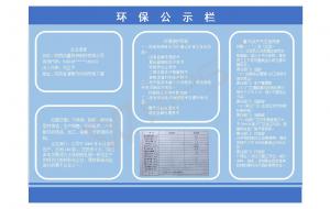 环境保护目标